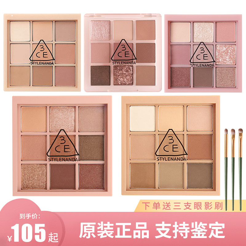 3ce眼影盘九宫格橘棕四9色o眼影