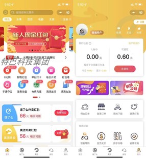 源碼 首席賺錢省錢專家 外賣CPS 1.9.63版