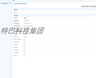 PHP语言APP分发系统源码