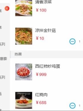 多商户SaaS版扫码点餐系统 开源