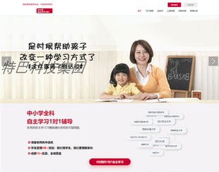 家教系统源码 教育培训机构 一对一教育