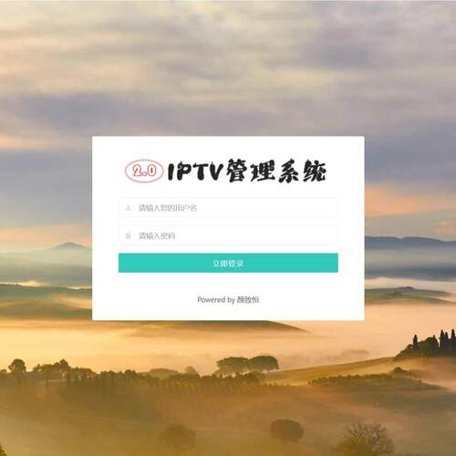 IPTV电视直播源管理系统源码