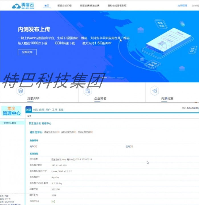 php一键iOS免签封装APP分发源码