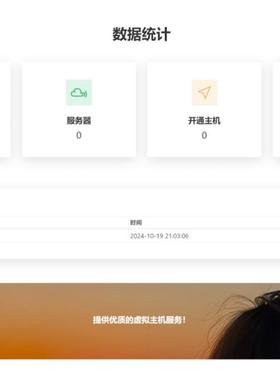 虚拟主机销售系统-支持对接梦奈宝塔、EasyPanel、Mnbt