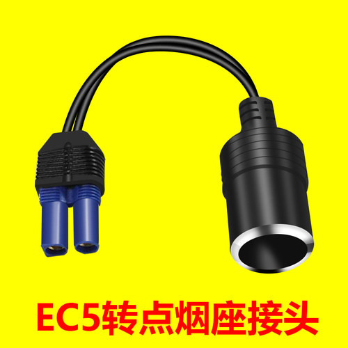 转接线ec5充气泵应急启动电源