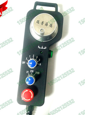 适用华中系统HWL-1013-6数控机床电子手轮手提编码器ZSSY2080带线