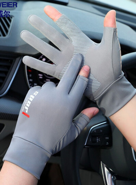 手套男骑行夏季外卖薄款防晒防滑冰丝漏二指开车钓鱼手套快递装备