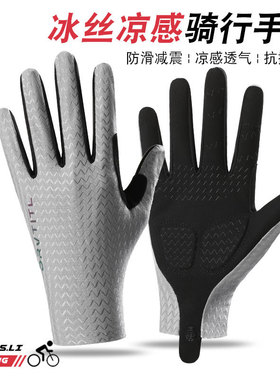 春夏款自行车骑行手套触屏手套男全指夏季山地车单车骑行减震手套