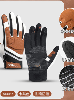 骑行手套自行车长指减震防滑透气春夏秋季摩托车手套男女单车装备