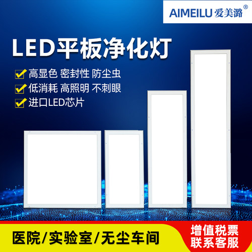 爱美潞手术室净化精密仪器洁净灯