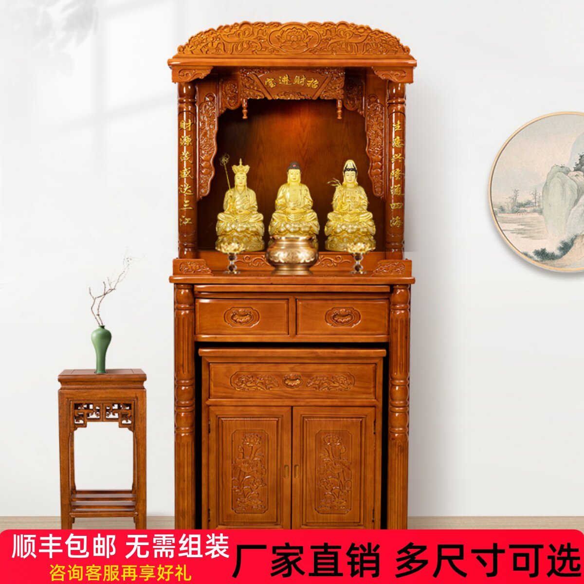 佛龛立柜家用经济型现代佛柜财神柜观音菩萨佛像供奉台神龛神台柜