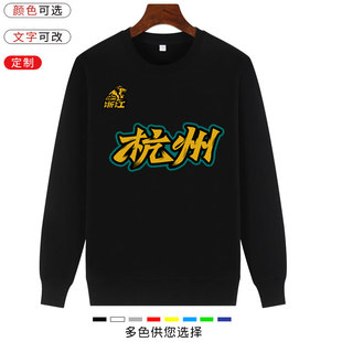 浙江广厦城市版圆领卫衣篮球队猛狮篮球迷篮球教练裁判服外套