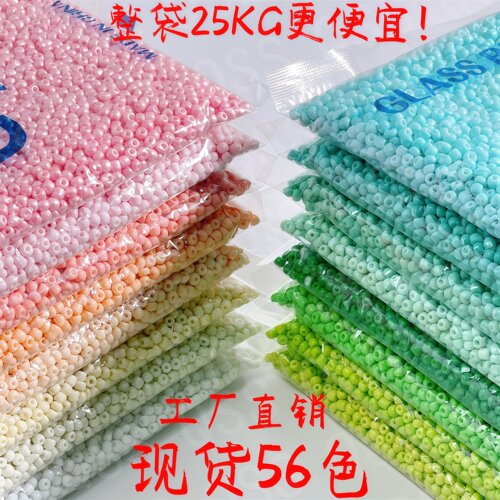 整包装2/3/4mm实色烤漆玻璃米珠散珠手工diy项链手链串珠饰品材料