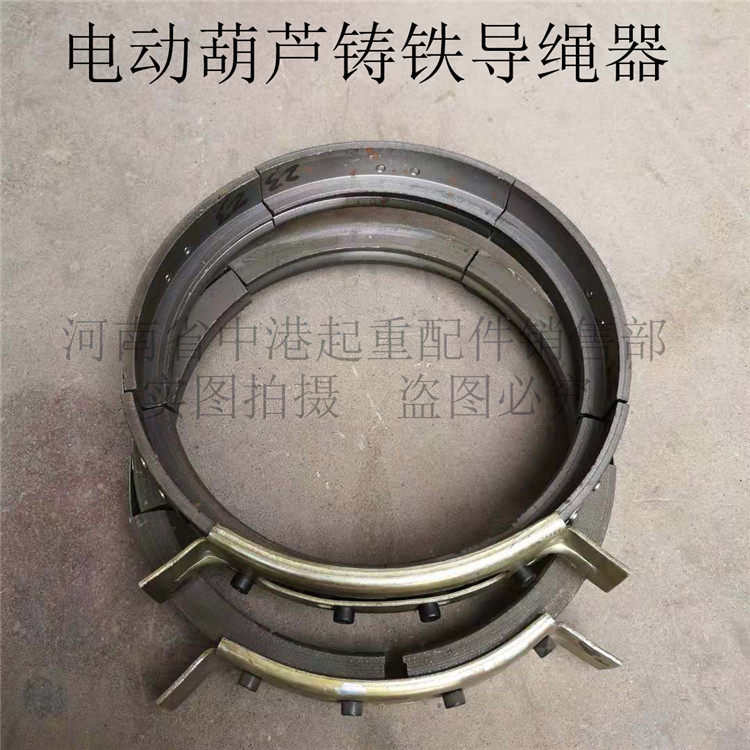 龙门吊5t电动葫芦铸铁导绳器1t 2t3吨10吨生铁排线器航吊优质配件
