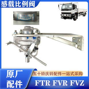 刹车比例阀 五十铃庆铃FTR 感载比例阀 FVZ 分配阀原厂 FVR消防车