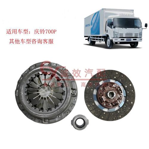 五十铃700PFTR离合器三件套原厂