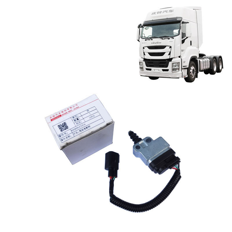 五十铃庆铃巨咖车头翻转开关原厂