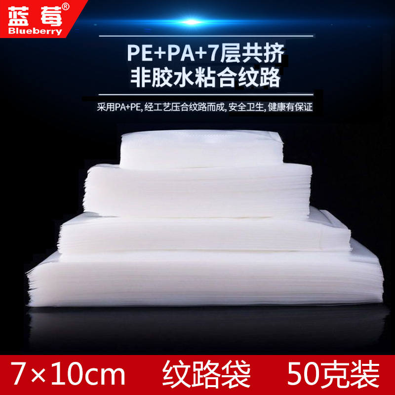 100只7*10cm纹路真空袋 阿胶袋膏枣夹核桃包装袋食品包装袋保鲜袋