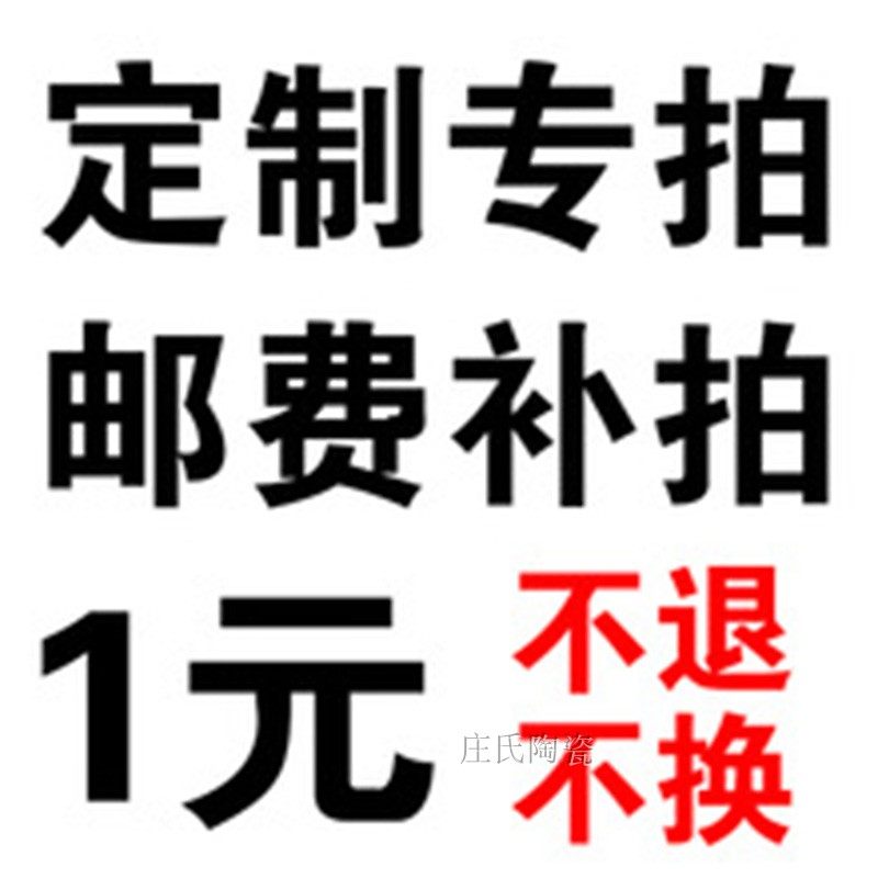 邮费专区补差价差多少拍不可使用