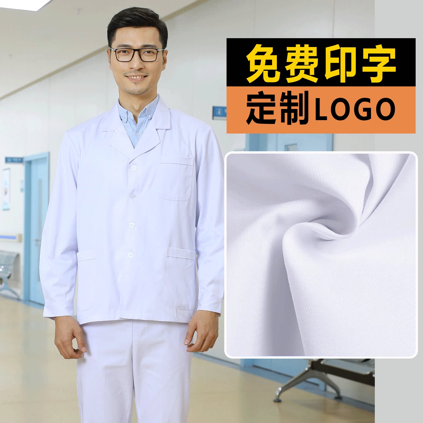 男护士服长袖分体套装白大褂短款冬季立领一套口腔牙科医生工作服
