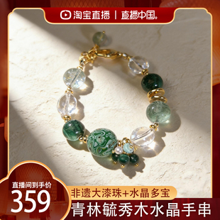 【直播中国】九福晶典 青林毓秀木灵大漆多宝水晶手串 JFJD6985