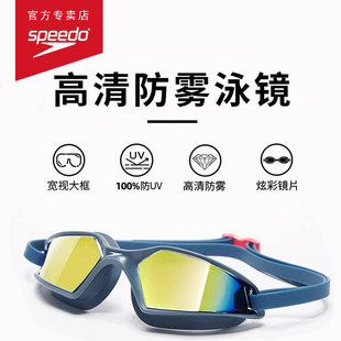 Speedo/速比涛1HYDROPULSE大视野高清防雾防水专业泳镜男女款护目