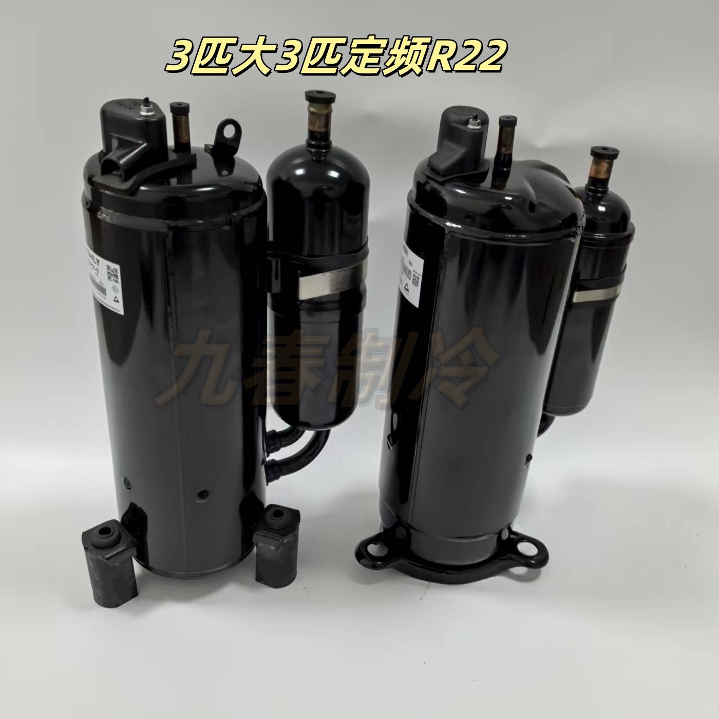 3匹P定频空调压缩机适用于美的奥克斯格力志高三菱TCL通用制冷暖