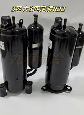 3匹P定频空调压缩机制冷暖