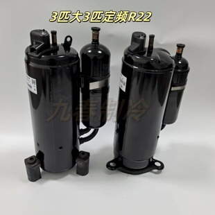 3匹P定频空调压缩机适用于美的奥克斯格力志高三菱TCL通用制冷暖