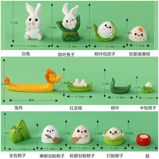 可爱桌面兔子摆件树脂小动物端午节粽子龙舟创意手工装饰蛋糕摆设