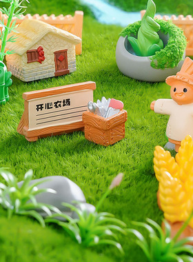 微景观迷你树脂农场造景摆件
