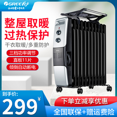 取暖器干衣家用格力油汀省电暖气