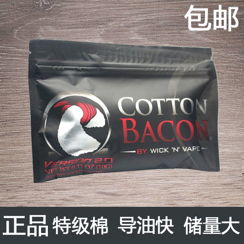 导油棉花有机培根雾化闪电
