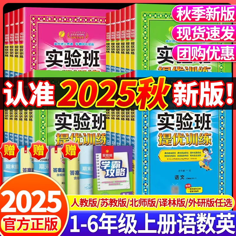 赠期末真题卷+答案详解+学霸攻略
