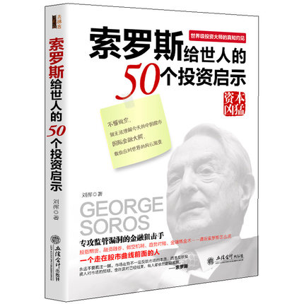 XSLÕý°æ°üÓÊË÷ÂÞ˹¸øÊÀÈ˵Ä50¸öͶ×ÊÆôʾ½ðÈÚ´óöù¹ÉƱ×ö¿Õר¹¥¼à¹Ü©¶´Ë÷ÂÞ˹µÄÕæÖª×Æ¼û½ðÈÚ¾¼Ã¹ÉÊÐ¹ÉÆ±Í¶×ÊѧͶ×ÊÀí²Æ½ðÈÚͶ×Ê