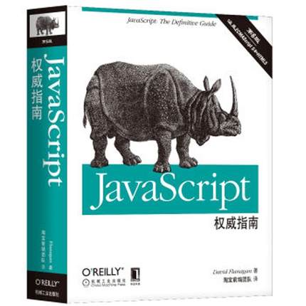 javascriptȨÍþÖ¸ÄÏ