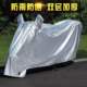 适用雅迪电动车车罩加厚防雨防晒摩托车车衣罩遮阳盖布通用防尘套