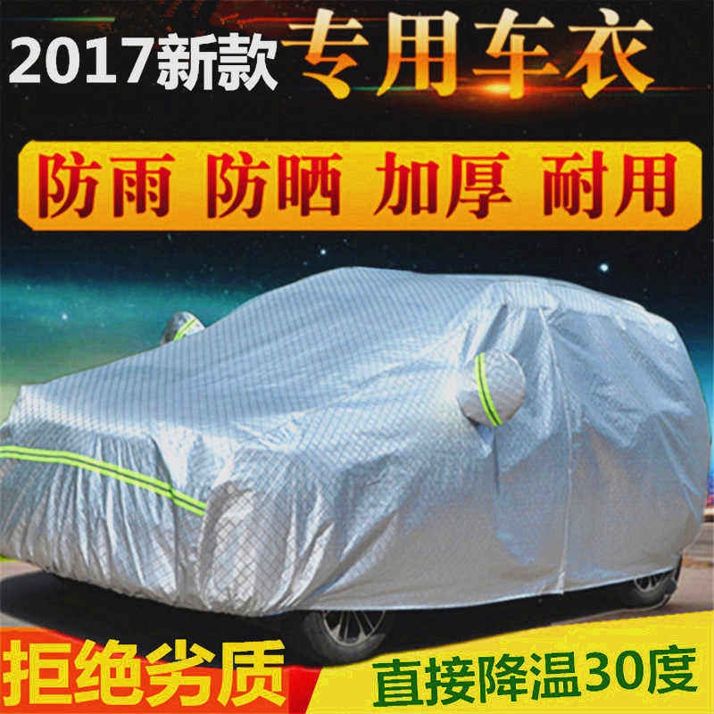 东南DX3车衣DX7车罩V3菱悦 V5菱致 V6菱仕专用加厚汽车套防晒防雨