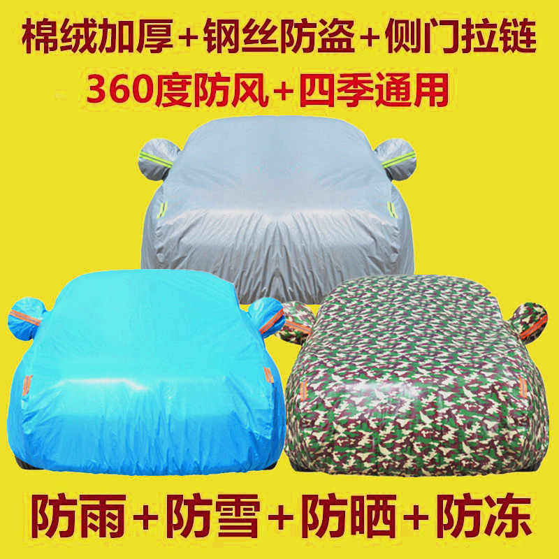 长安CX70车衣车罩欧尚 欧力威 欧诺7座专用加厚汽车外套防晒防雨