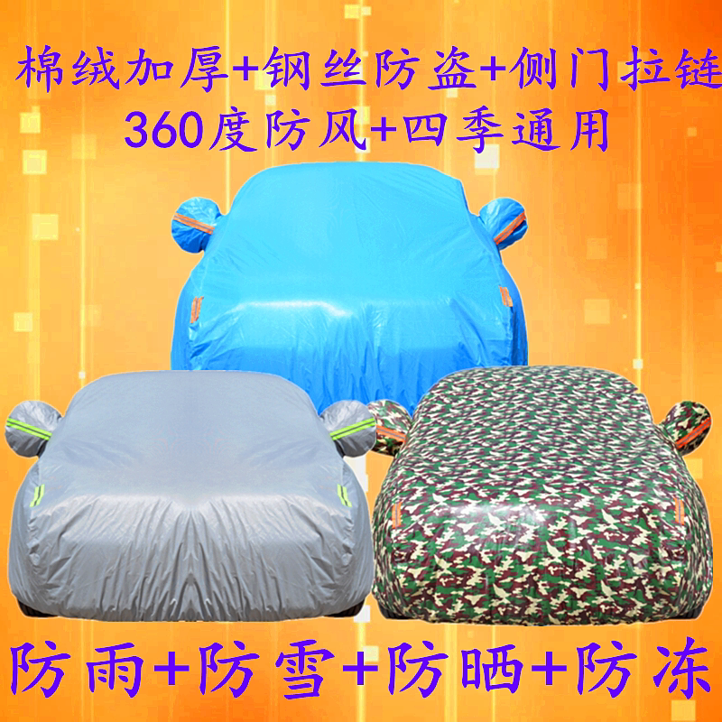 东风风光E3纯电动新能源防晒车衣车罩防晒隔热车套四季通用防冰雹