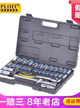 Exploit开拓套筒修表手表套装维修工具套装组合组合套装090302A