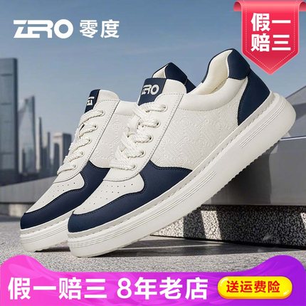 ZRO零度潮流时尚休闲鞋2025秋季新款真皮拼色厚底百搭男士板鞋