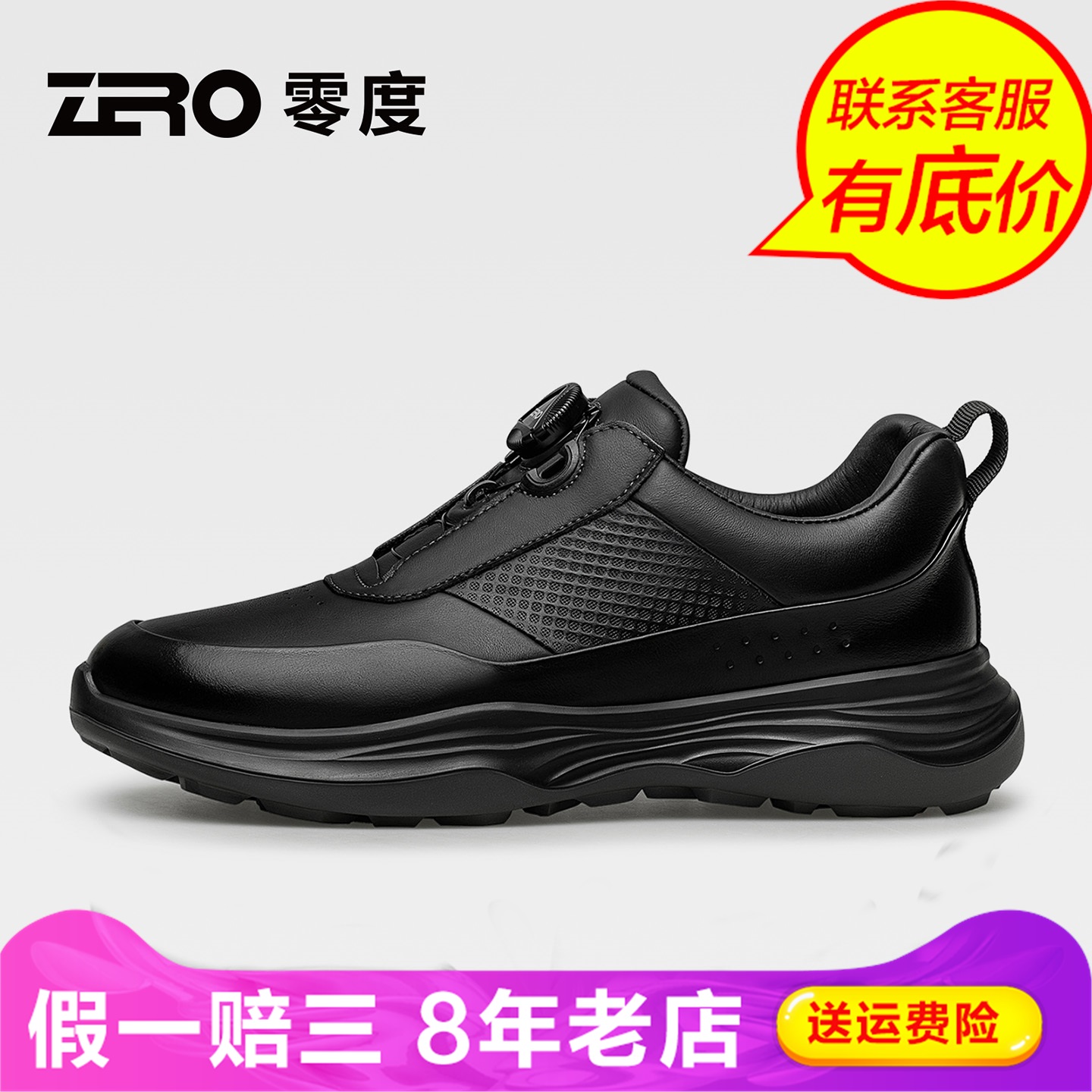 「云感舒适大底」ZRO零度男鞋2025秋季新款黑色免系带运动休闲鞋