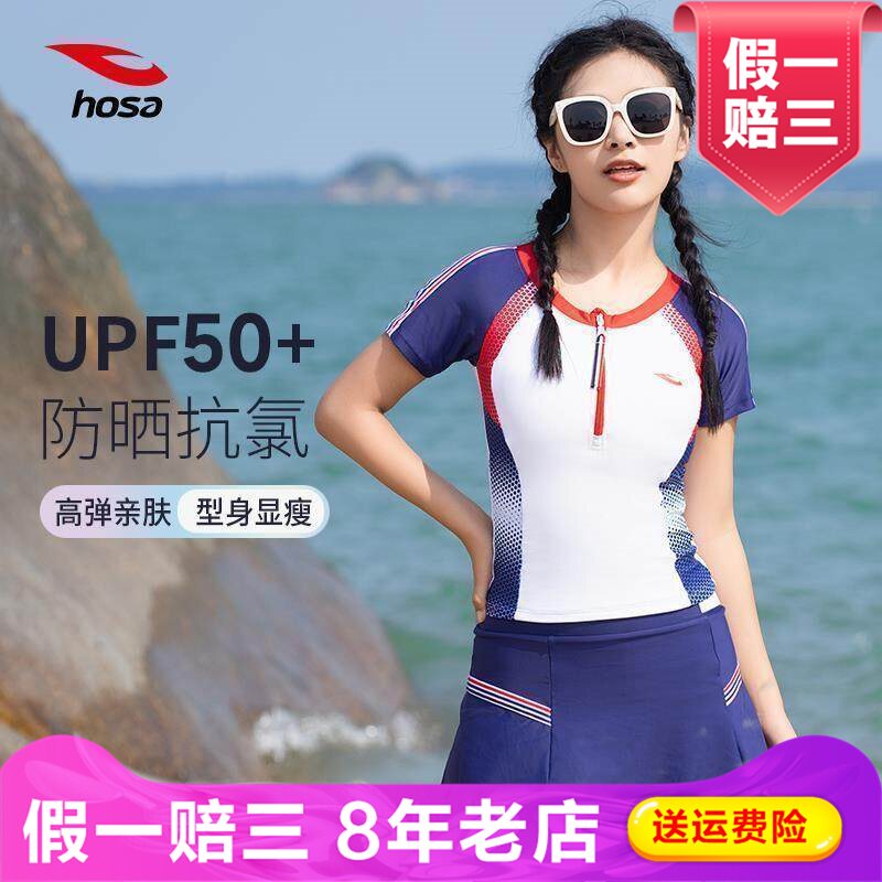 浩沙泳衣女士分体裙式保守学生泳装2024新款泡温泉游泳衣显瘦遮肉