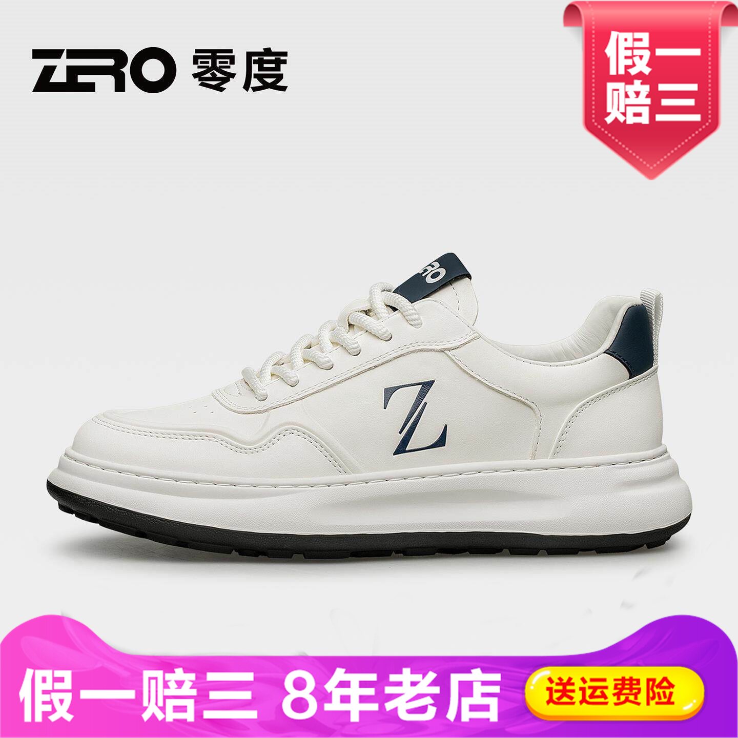 ZRO零度男鞋2025秋季新款波仔鞋运动休闲鞋时尚真皮增高厚底鞋子