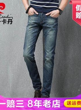 Pierre Cardin皮尔卡丹青年长裤男士合体直筒牛仔裤203732-2019