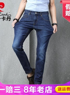 Pierre Cardin皮尔卡丹夏冬季青年长裤男士牛仔裤JJ203903