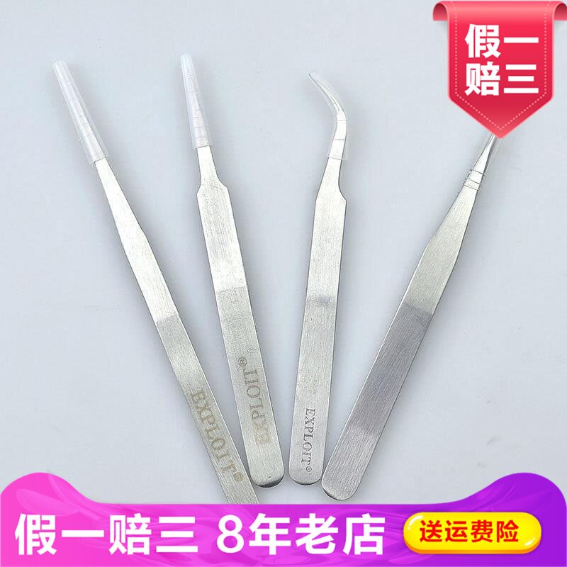 Exploit开拓镊子不锈钢尖头弯头打孔皮带其它夹持类工具232223