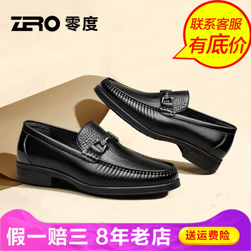 Zero零度商务正装皮鞋2024秋季新款真皮系带耐磨防滑宽脚德比鞋男