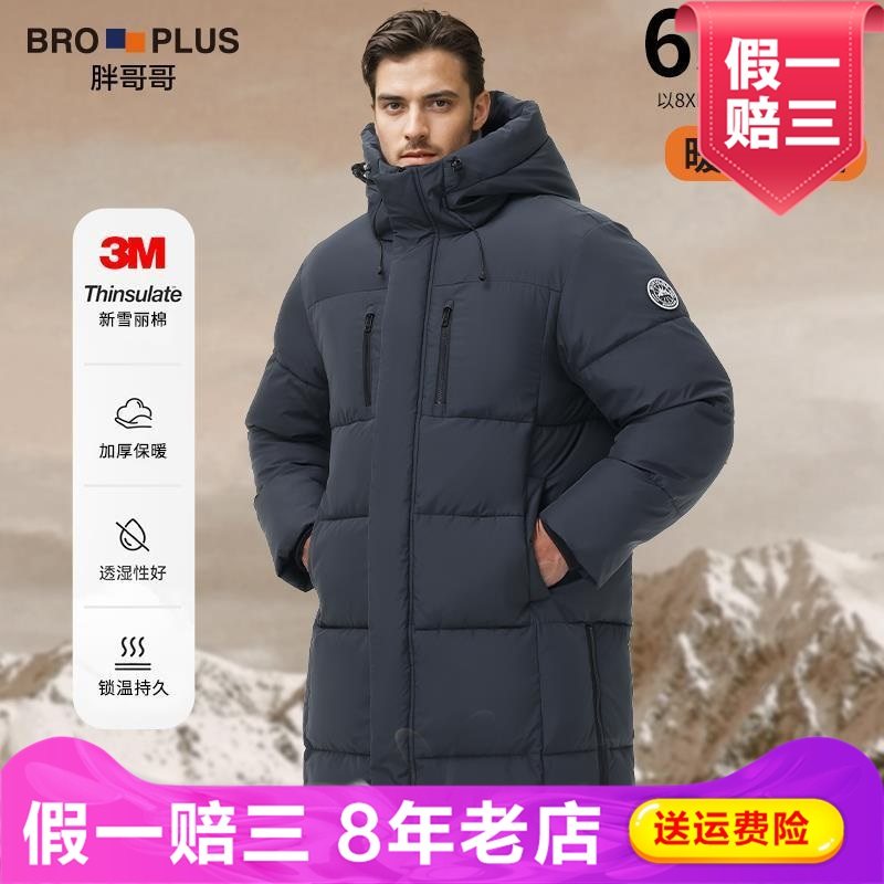 3M超厚极寒连帽棉服男大码男装胖哥哥长款高端保暖加肥加大外套冬